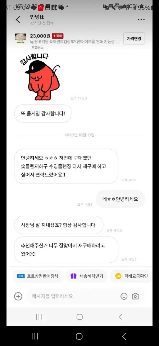 thumbnail-5